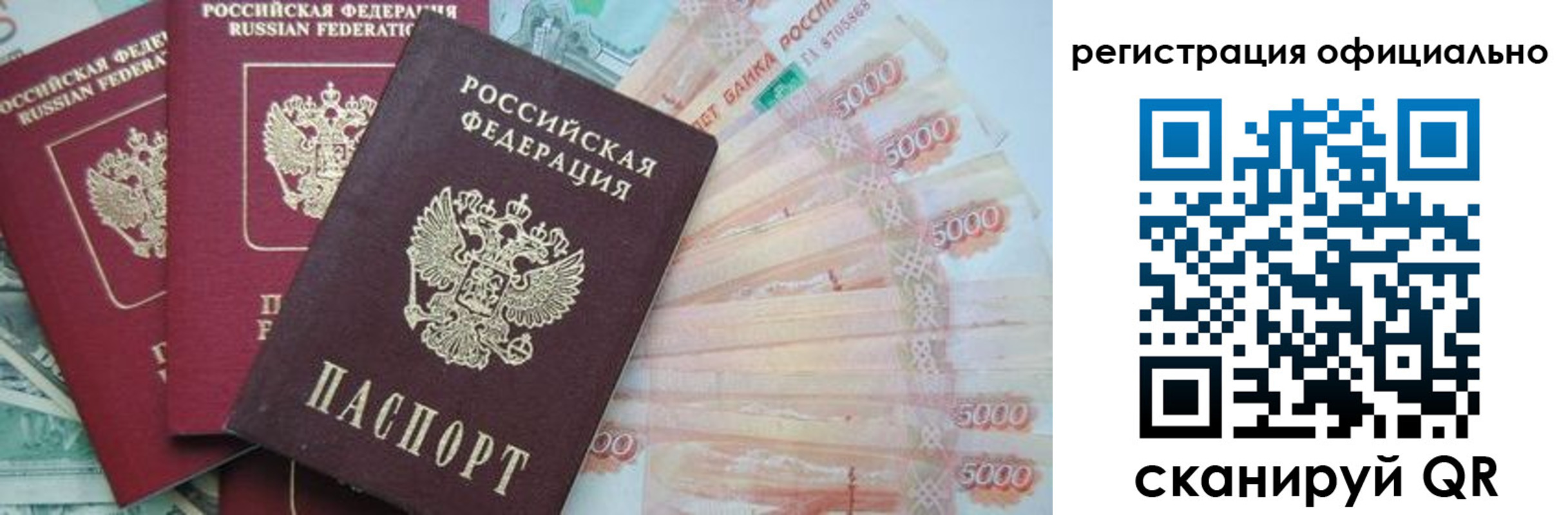 прописка законно в Вилючинске