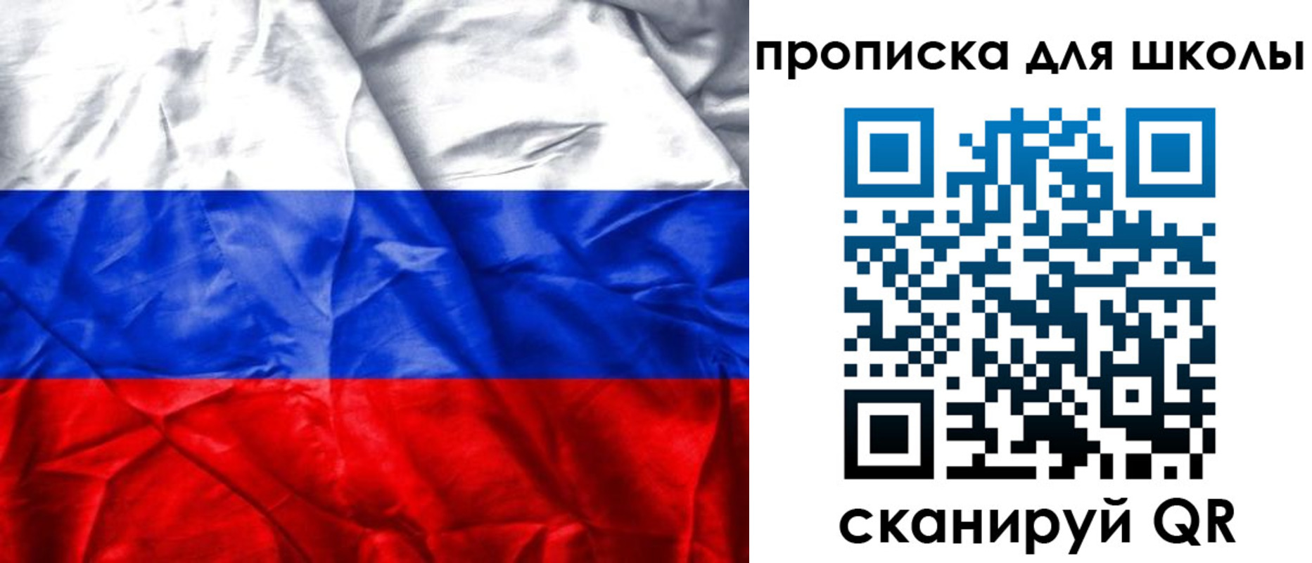 временная регистрация для школы в Вилючинске