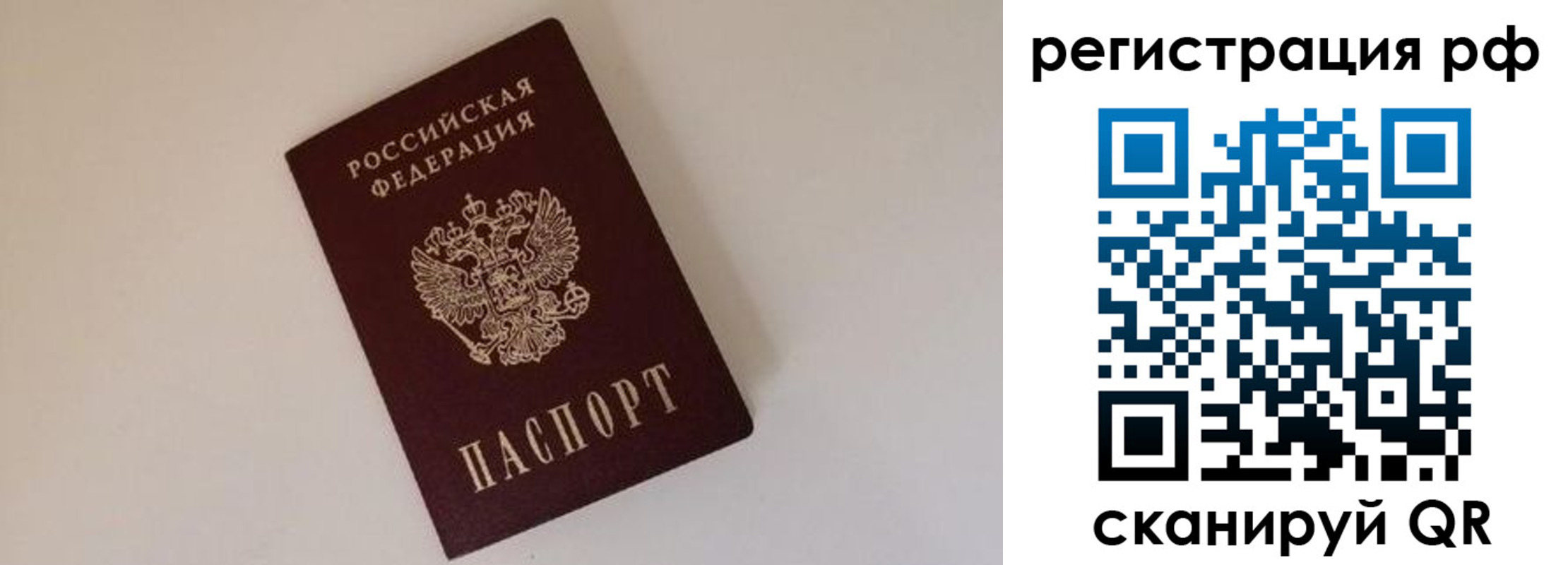 прописка для работы в Вилючинске