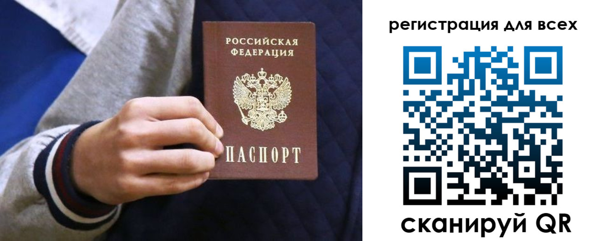 регистрация для школы в Вилючинске
