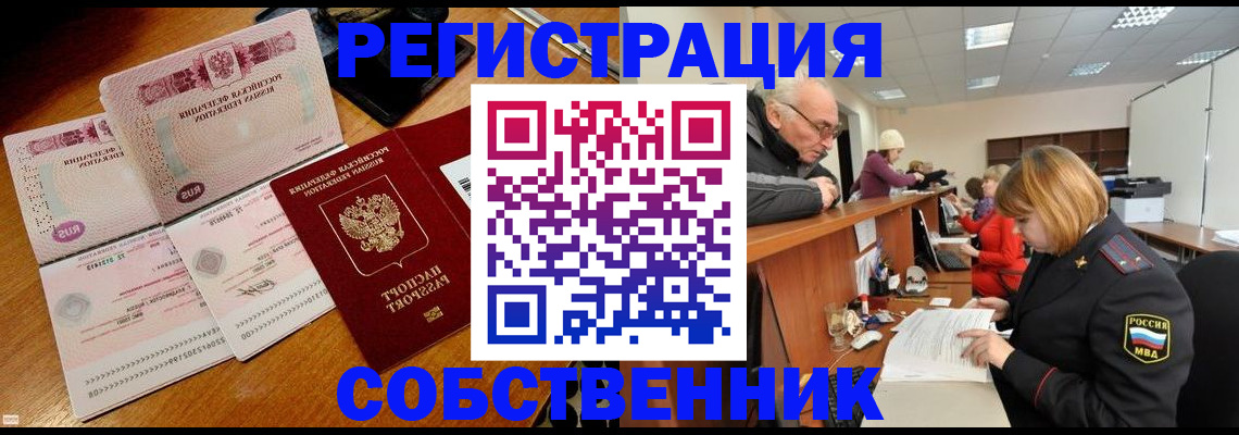 прописка иностранных граждан в Вилючинске