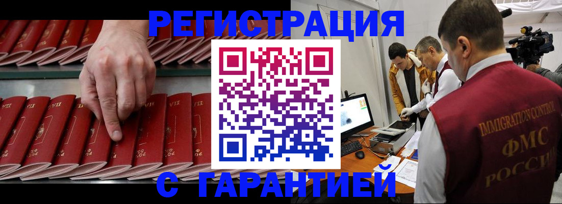 временная регистрация 2025 в Вилючинске