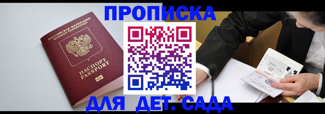 временная регистрация законно в Вилючинске