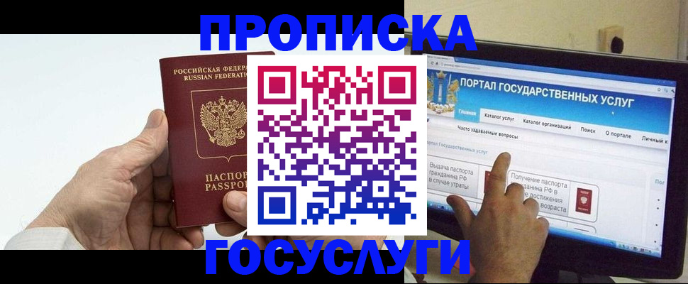 временная регистрация недорого в Вилючинске