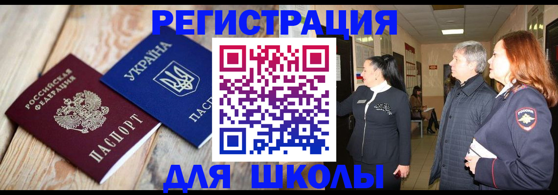 регистрация в Вилючинске